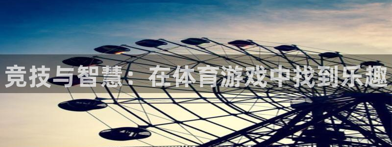  米兰体育报与马拉多纳：竞技与智慧：在体育游戏中找到乐趣