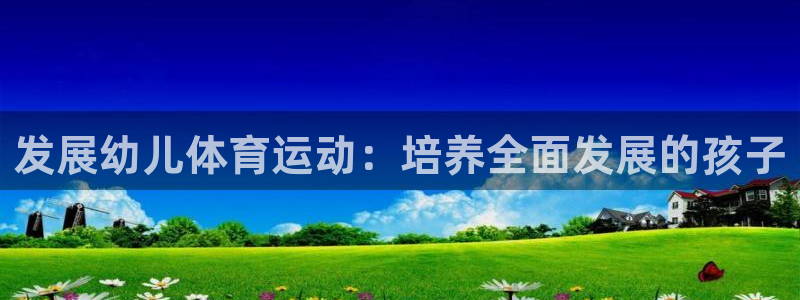 米兰体育官网拉斯帕尔马斯战略伙伴W：